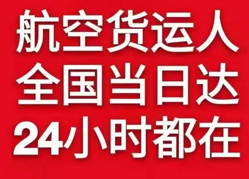 榆林榆阳机场快运货物、航空货运:物流行业各岗位招聘